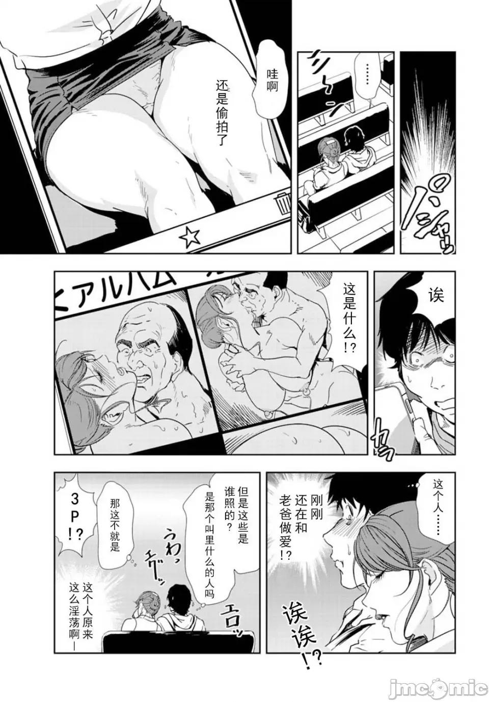 肉秘书・友纪子 [岬ゆきひろ] 肉秘书・友纪子 Vol.16 [不可视汉化组] 第36页