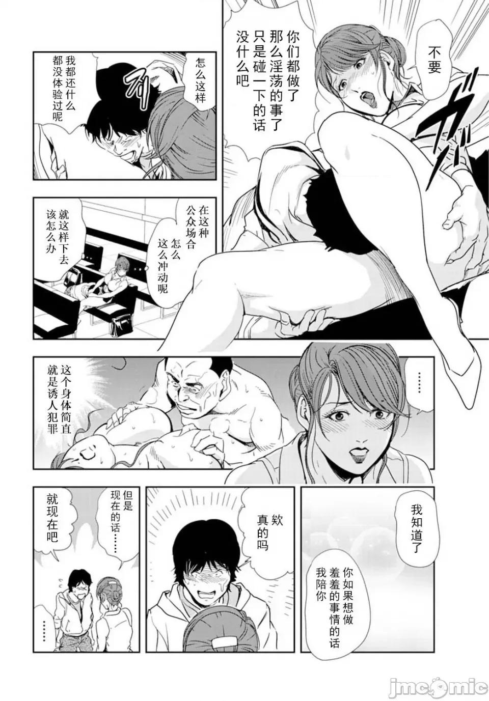 肉秘书・友纪子 [岬ゆきひろ] 肉秘书・友纪子 Vol.16 [不可视汉化组] 第39页