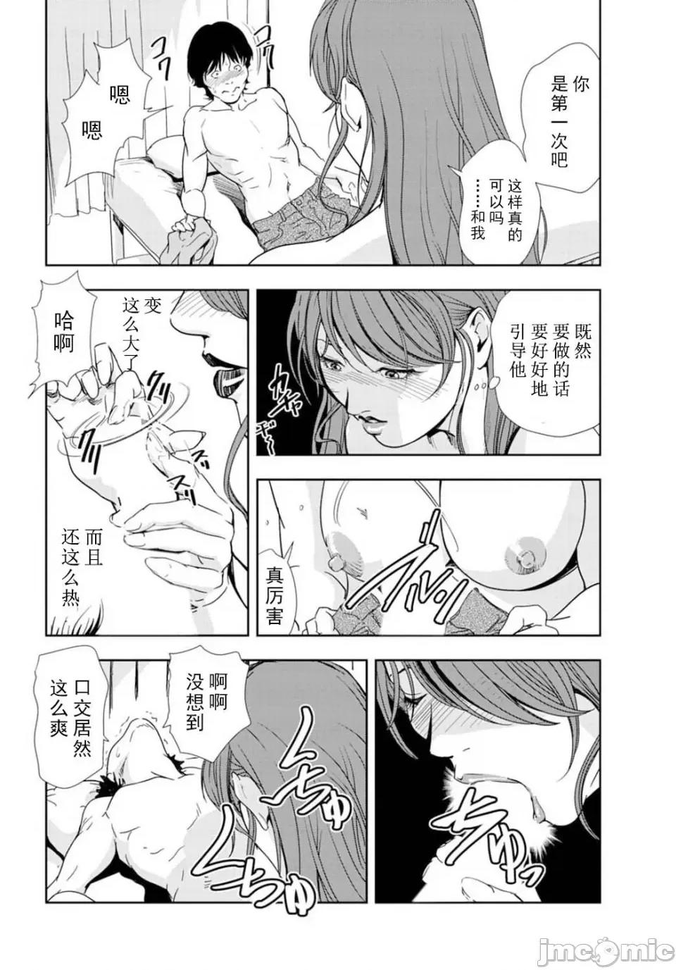 肉秘书・友纪子 [岬ゆきひろ] 肉秘书・友纪子 Vol.16 [不可视汉化组] 第41页