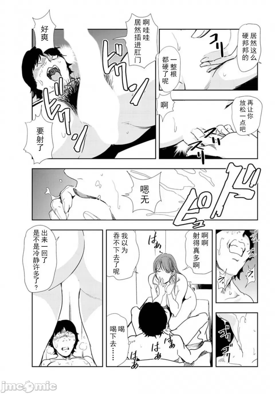 肉秘书・友纪子 [岬ゆきひろ] 肉秘书・友纪子 Vol.16 [不可视汉化组] 第42页