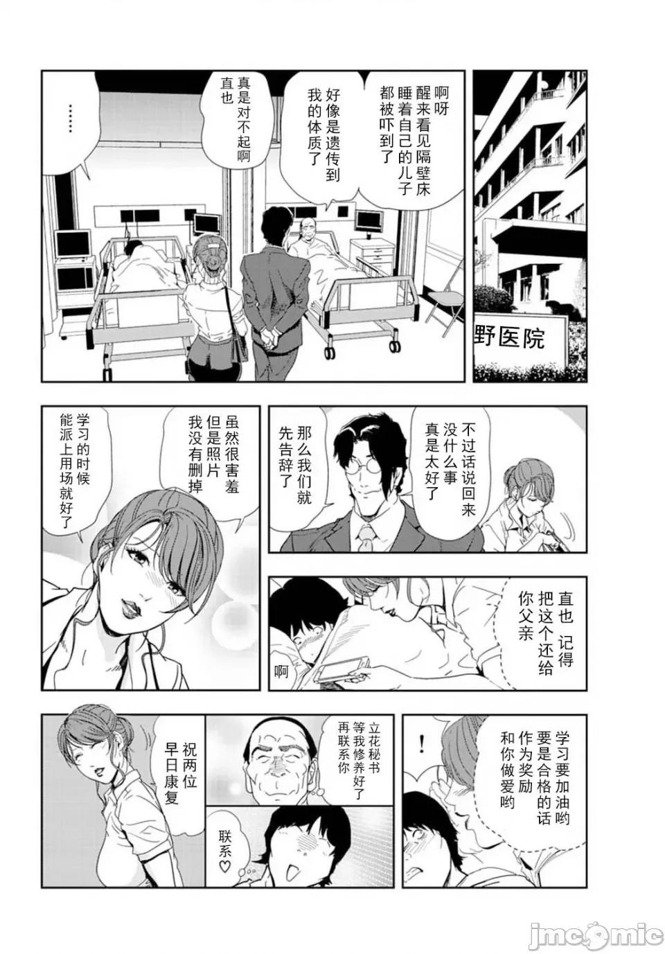 肉秘书・友纪子 [岬ゆきひろ] 肉秘书・友纪子 Vol.16 [不可视汉化组] 第49页