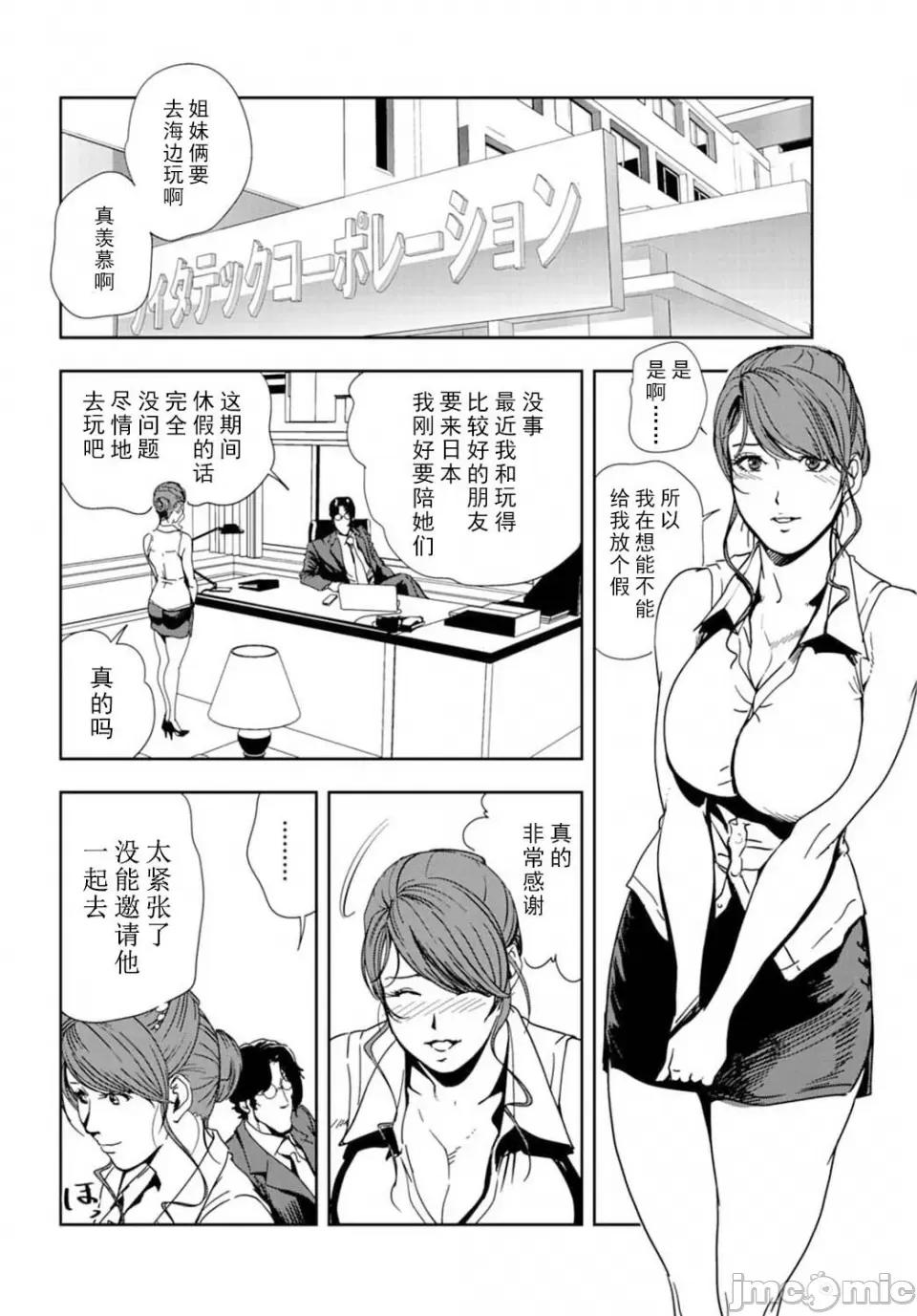 肉秘书・友纪子 [岬ゆきひろ] 肉秘书・友纪子 Vol.16 [不可视汉化组] 第51页