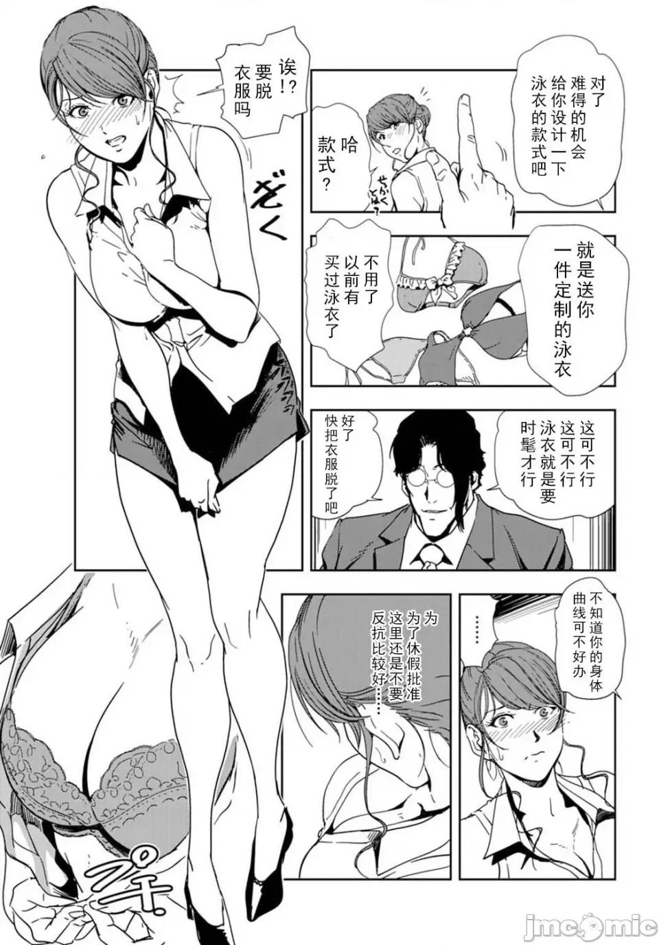 肉秘书・友纪子 [岬ゆきひろ] 肉秘书・友纪子 Vol.16 [不可视汉化组] 第52页