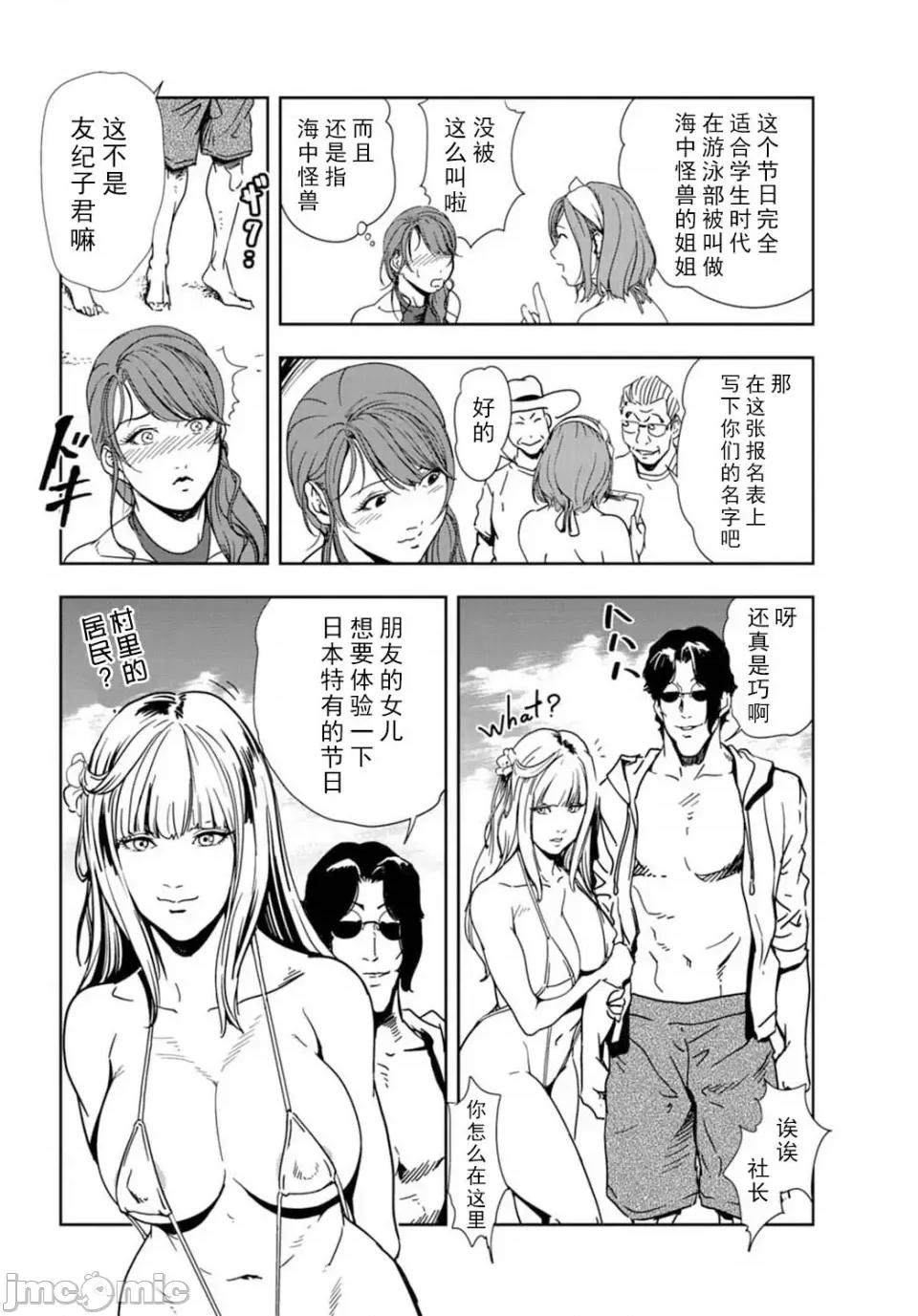 肉秘书・友纪子 [岬ゆきひろ] 肉秘书・友纪子 Vol.16 [不可视汉化组] 第57页