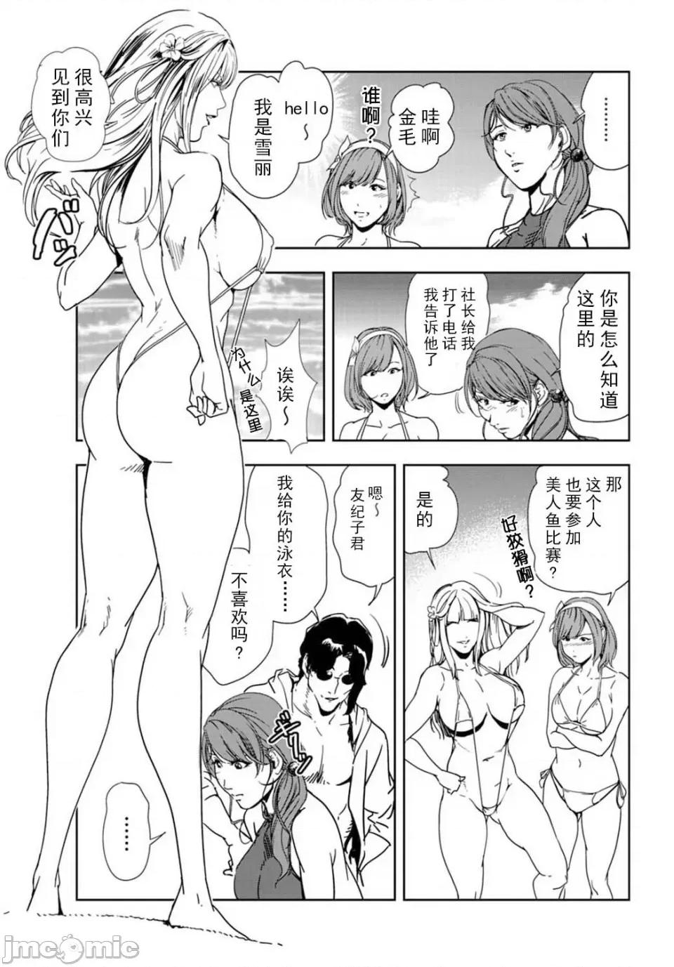 肉秘书・友纪子 [岬ゆきひろ] 肉秘书・友纪子 Vol.16 [不可视汉化组] 第58页