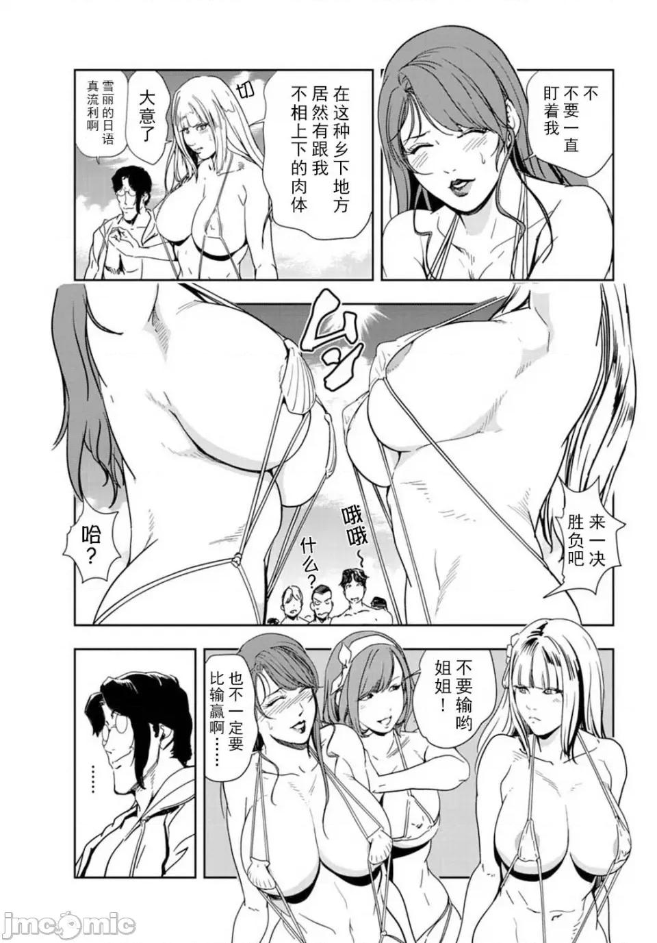 肉秘书・友纪子 [岬ゆきひろ] 肉秘书・友纪子 Vol.16 [不可视汉化组] 第60页