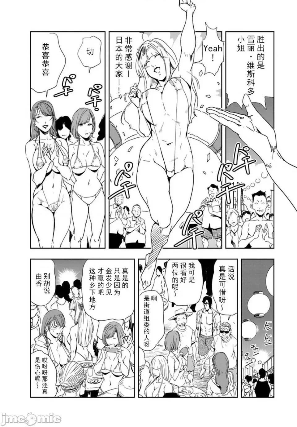 肉秘书・友纪子 [岬ゆきひろ] 肉秘书・友纪子 Vol.16 [不可视汉化组] 第62页