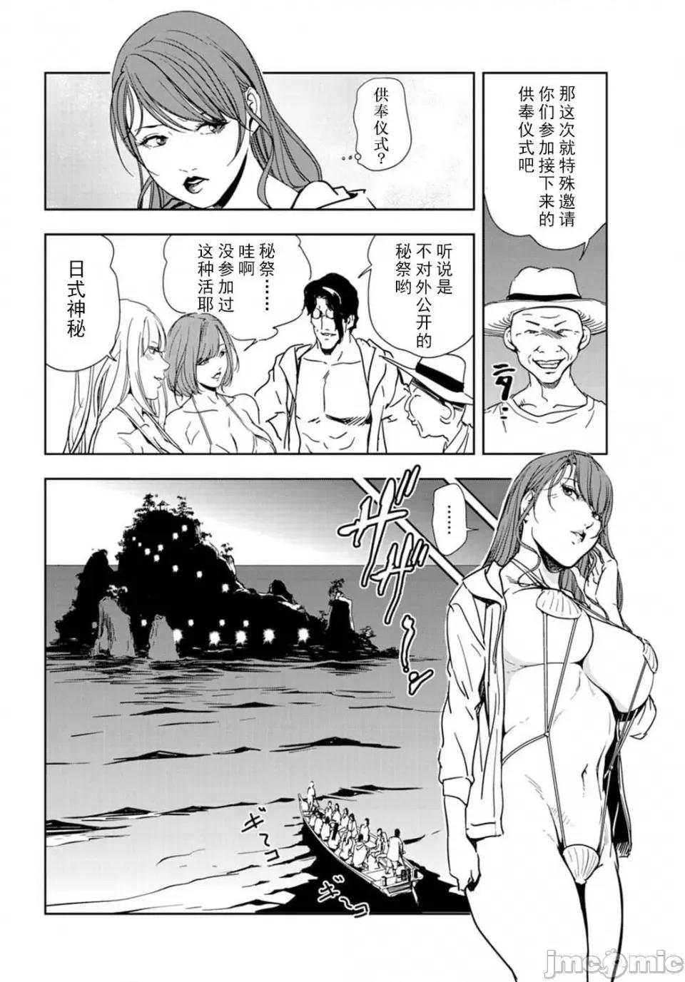 肉秘书・友纪子 [岬ゆきひろ] 肉秘书・友纪子 Vol.16 [不可视汉化组] 第63页