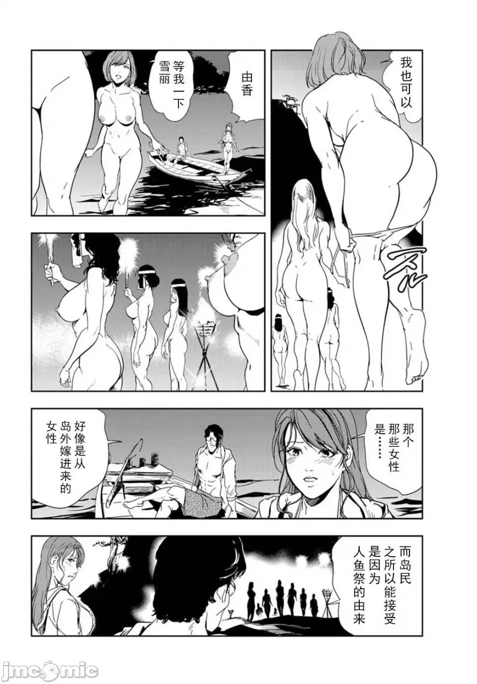 肉秘书・友纪子 [岬ゆきひろ] 肉秘书・友纪子 Vol.16 [不可视汉化组] 第65页