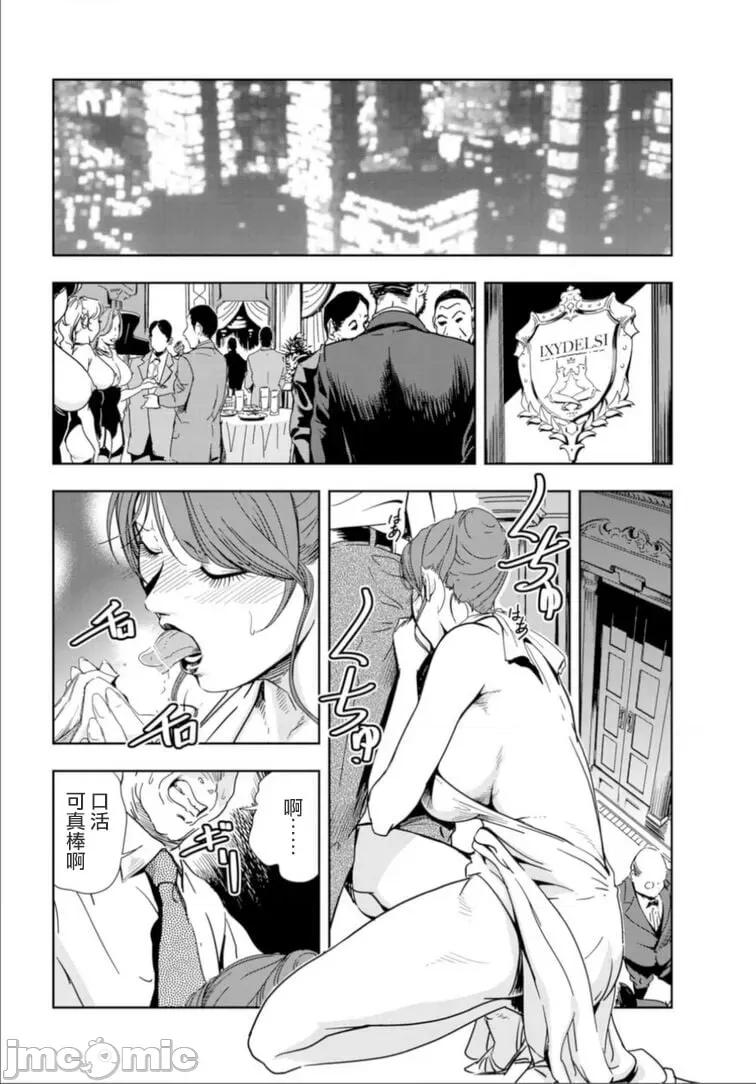 肉秘书・友纪子 [岬ゆきひろ] 肉秘书・友纪子 Vol.17 [不可视汉化组] 第3页