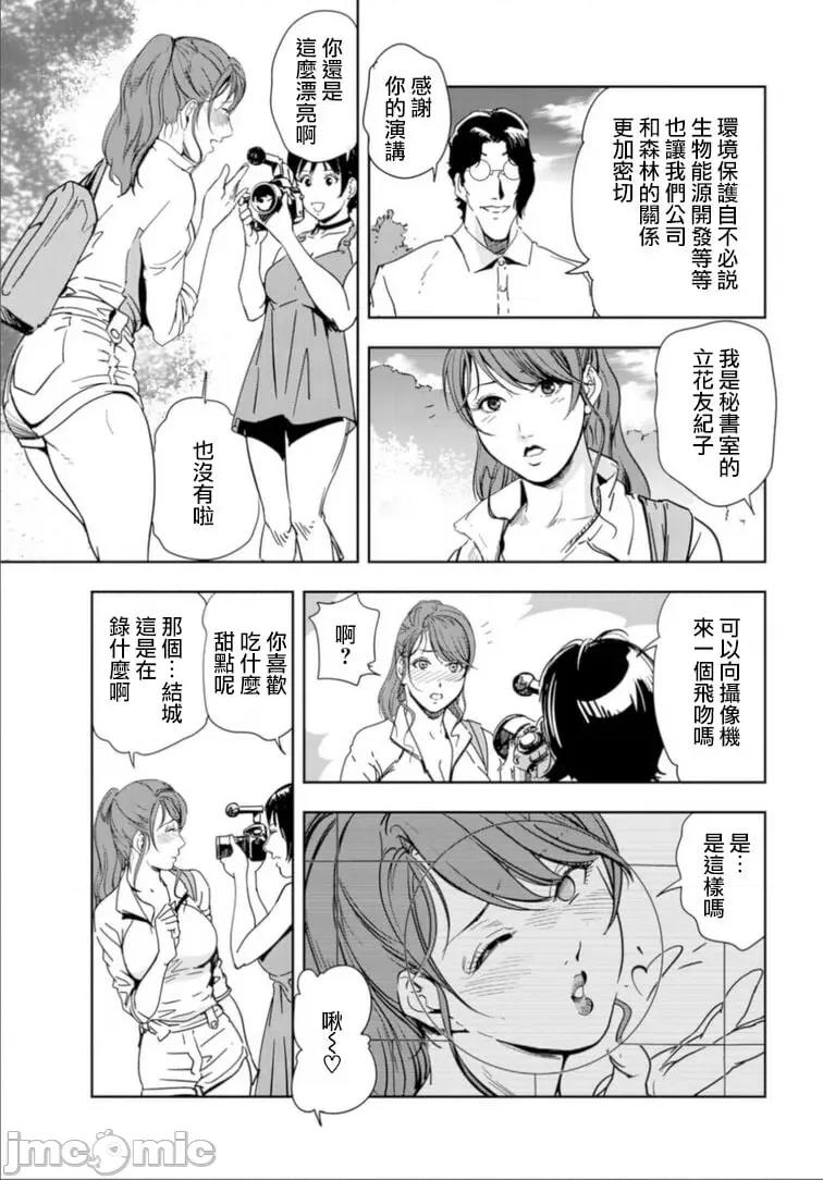 肉秘书・友纪子 [岬ゆきひろ] 肉秘书・友纪子 Vol.17 [不可视汉化组] 第28页