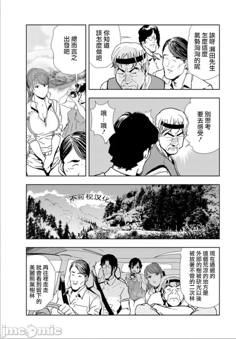 肉秘书・友纪子 [岬ゆきひろ] 肉秘书・友纪子 Vol.17 [不可视汉化组] 第30页