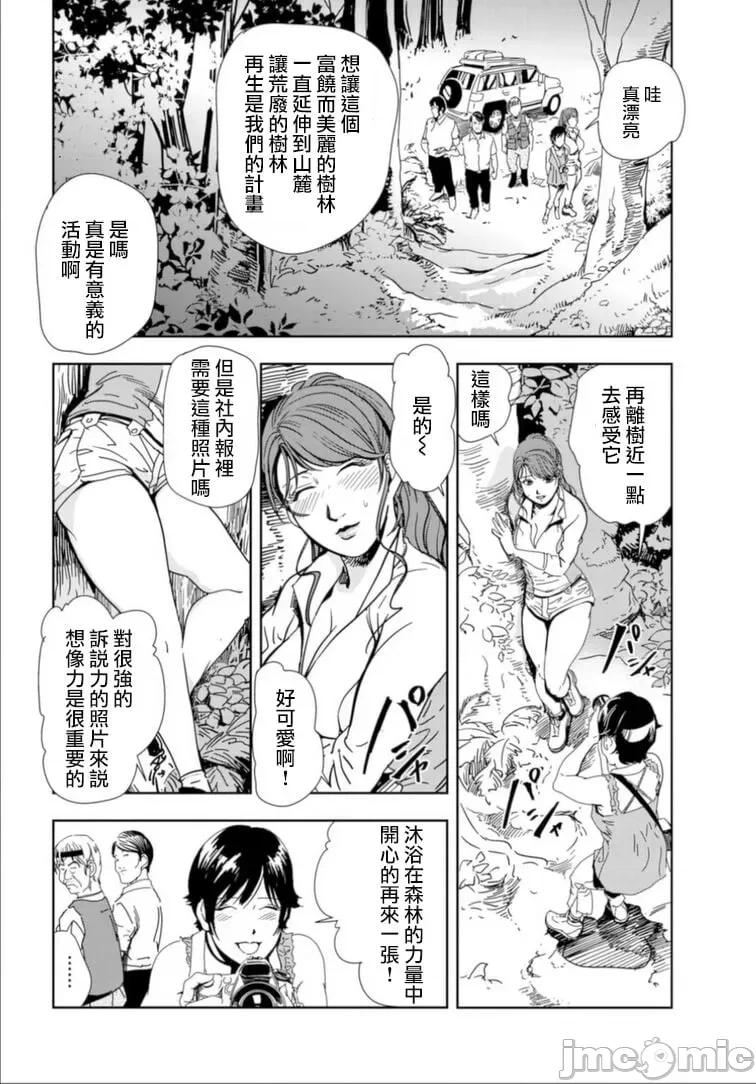 肉秘书・友纪子 [岬ゆきひろ] 肉秘书・友纪子 Vol.17 [不可视汉化组] 第31页