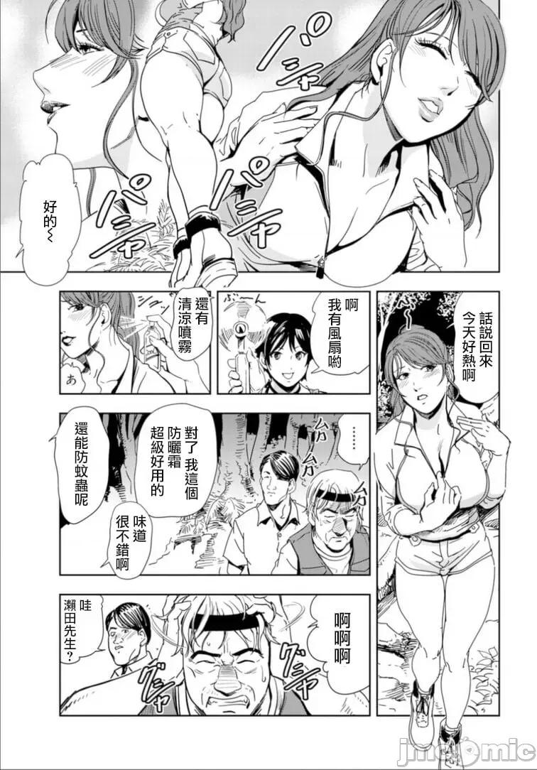肉秘书・友纪子 [岬ゆきひろ] 肉秘书・友纪子 Vol.17 [不可视汉化组] 第32页
