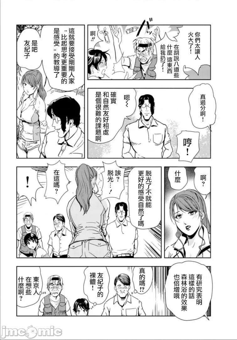 肉秘书・友纪子 [岬ゆきひろ] 肉秘书・友纪子 Vol.17 [不可视汉化组] 第33页