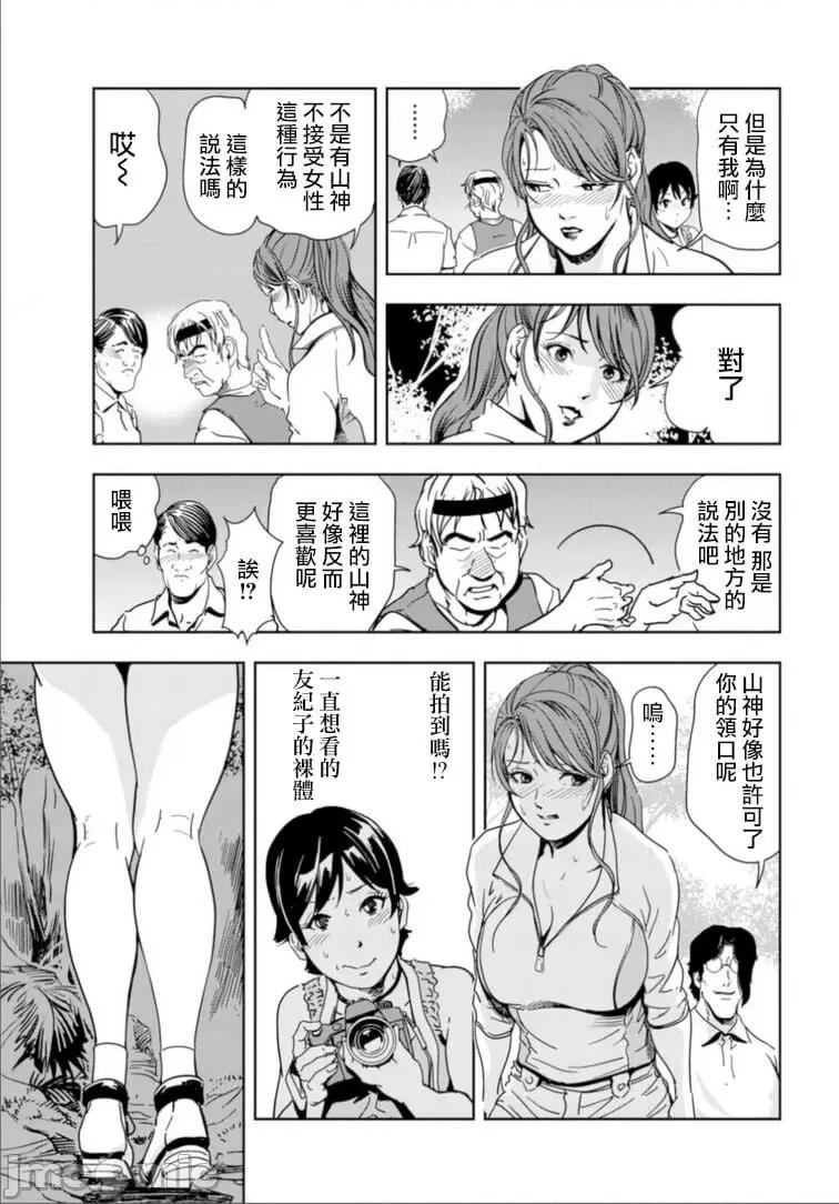 肉秘书・友纪子 [岬ゆきひろ] 肉秘书・友纪子 Vol.17 [不可视汉化组] 第34页