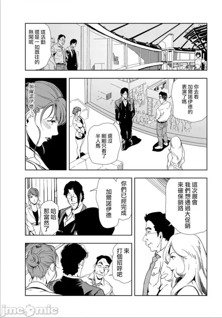 肉秘书・友纪子 [岬ゆきひろ] 肉秘书・友纪子 Vol.17 [不可视汉化组] 第54页