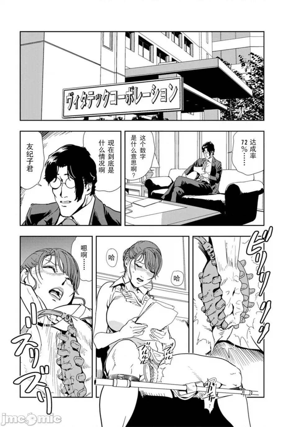 肉秘书・友纪子 [岬ゆきひろ] 肉秘书・友纪子 Vol.18 [不可视汉化组] 第3页