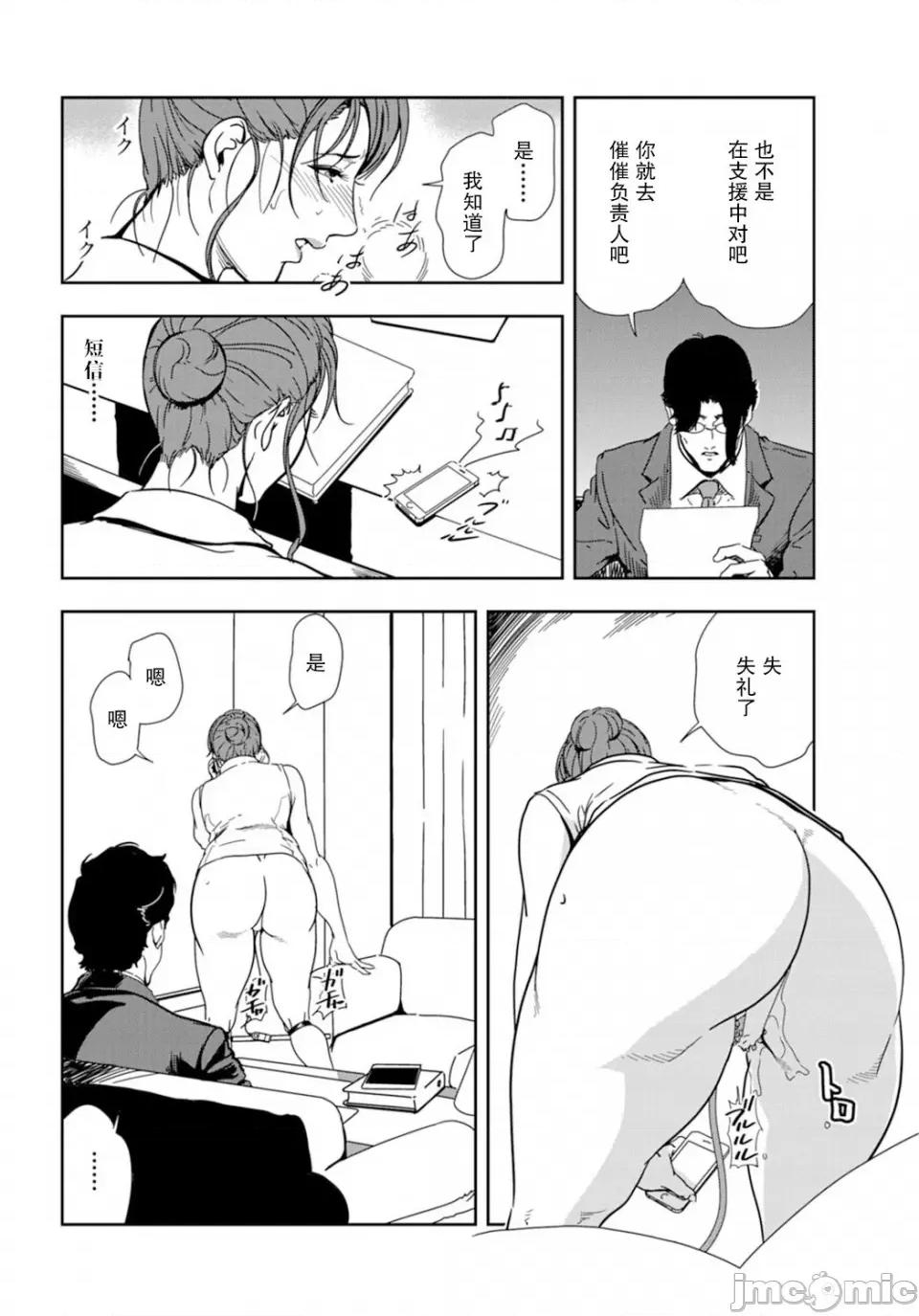 肉秘书・友纪子 [岬ゆきひろ] 肉秘书・友纪子 Vol.18 [不可视汉化组] 第5页