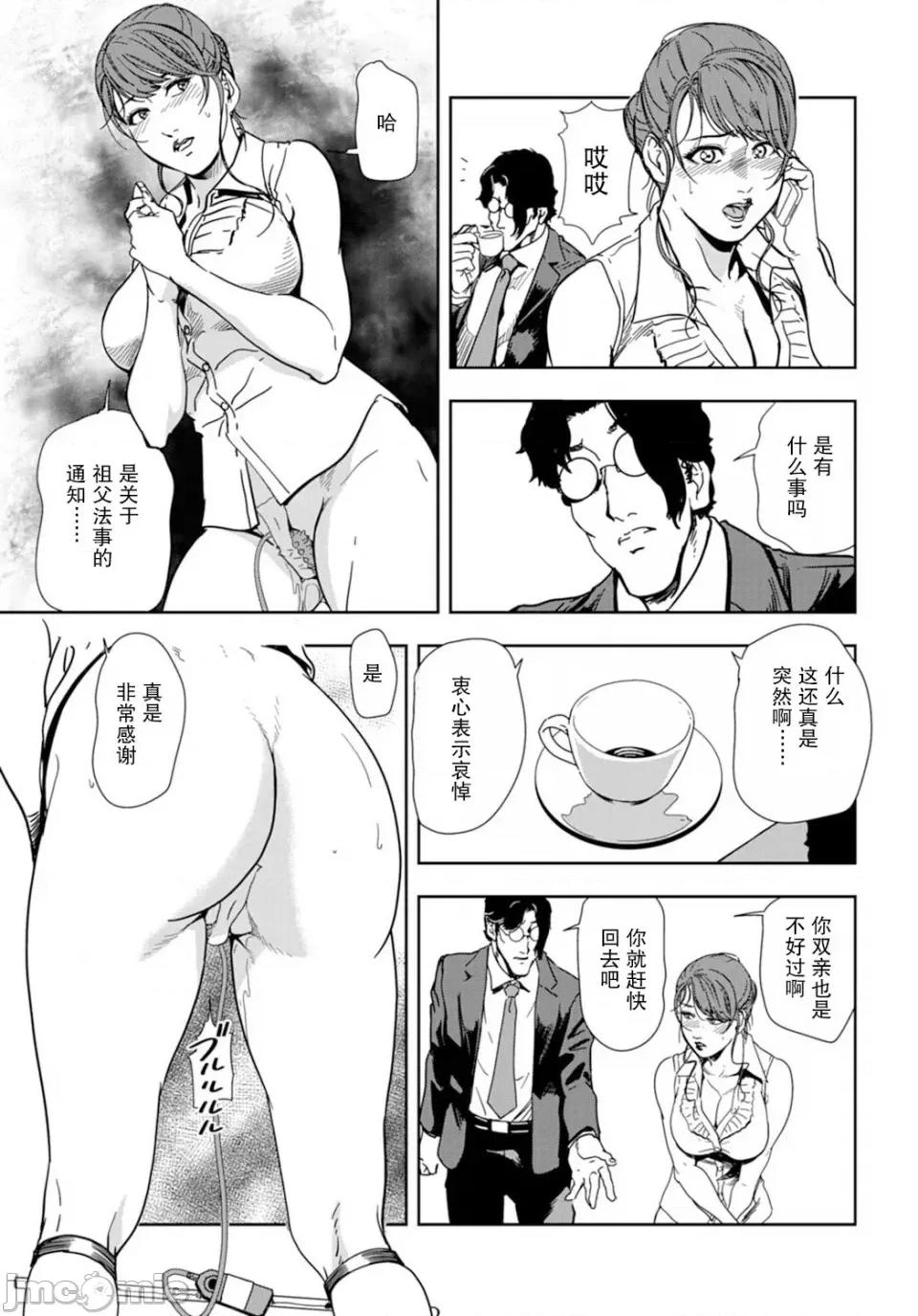 肉秘书・友纪子 [岬ゆきひろ] 肉秘书・友纪子 Vol.18 [不可视汉化组] 第6页