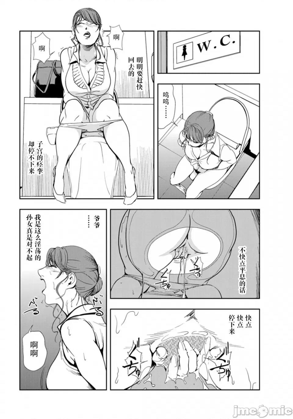 肉秘书・友纪子 [岬ゆきひろ] 肉秘书・友纪子 Vol.18 [不可视汉化组] 第7页