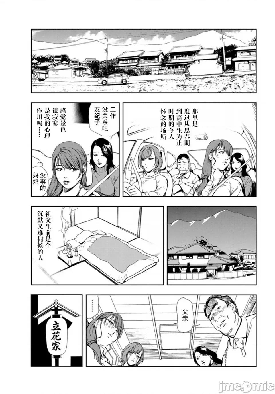肉秘书・友纪子 [岬ゆきひろ] 肉秘书・友纪子 Vol.18 [不可视汉化组] 第8页
