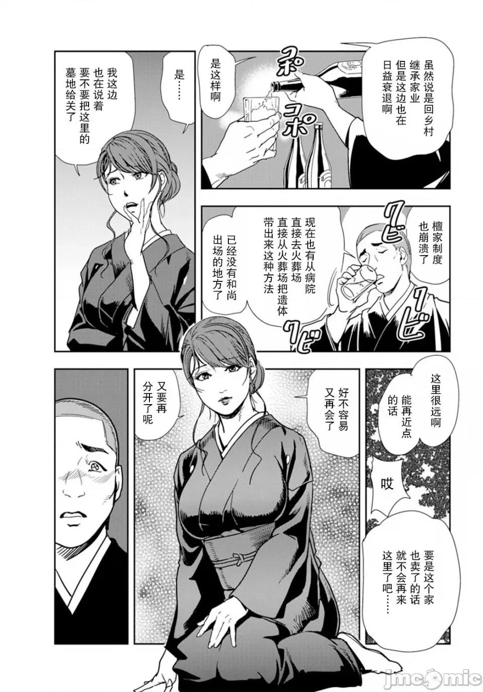 肉秘书・友纪子 [岬ゆきひろ] 肉秘书・友纪子 Vol.18 [不可视汉化组] 第12页