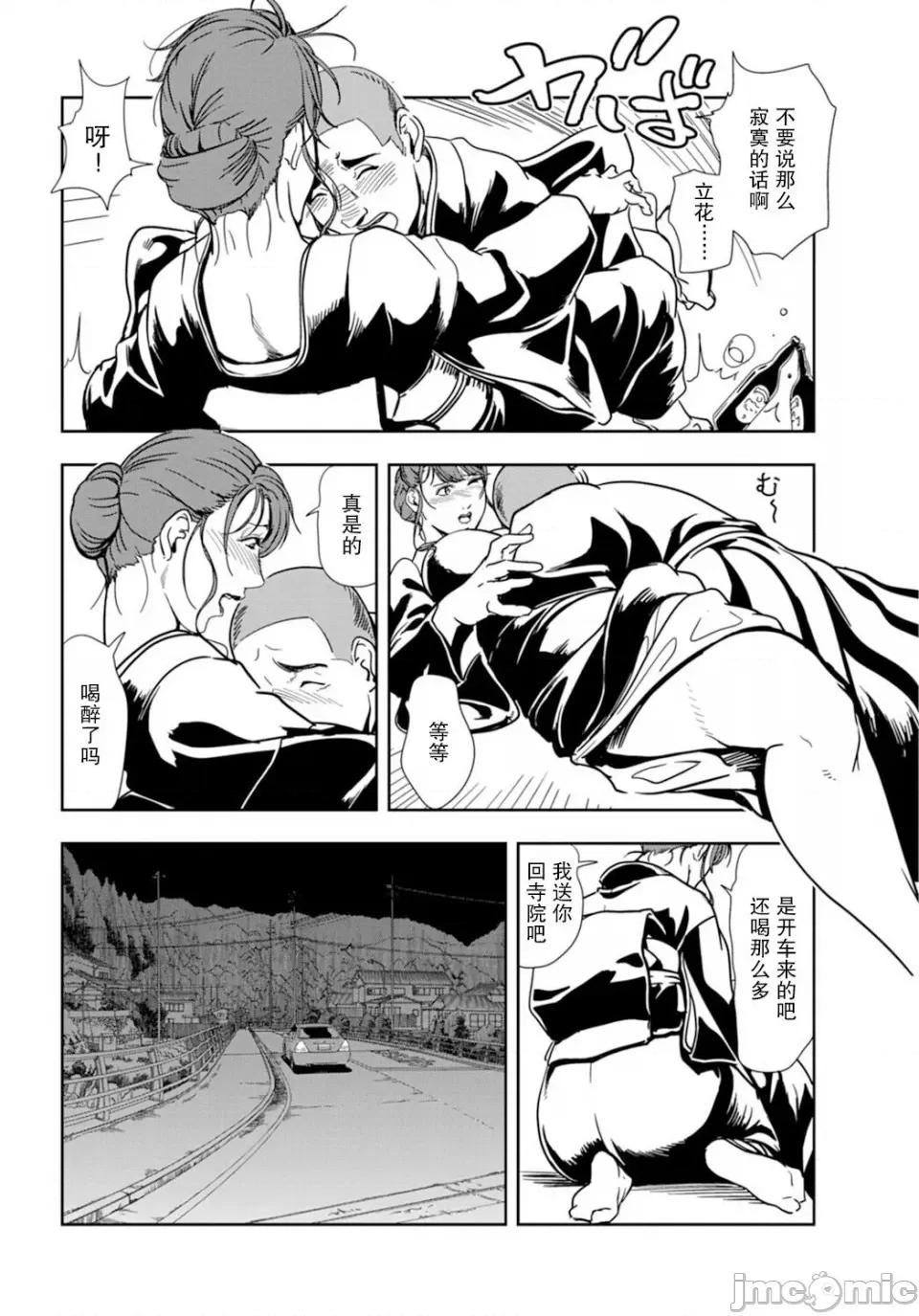 肉秘书・友纪子 [岬ゆきひろ] 肉秘书・友纪子 Vol.18 [不可视汉化组] 第13页