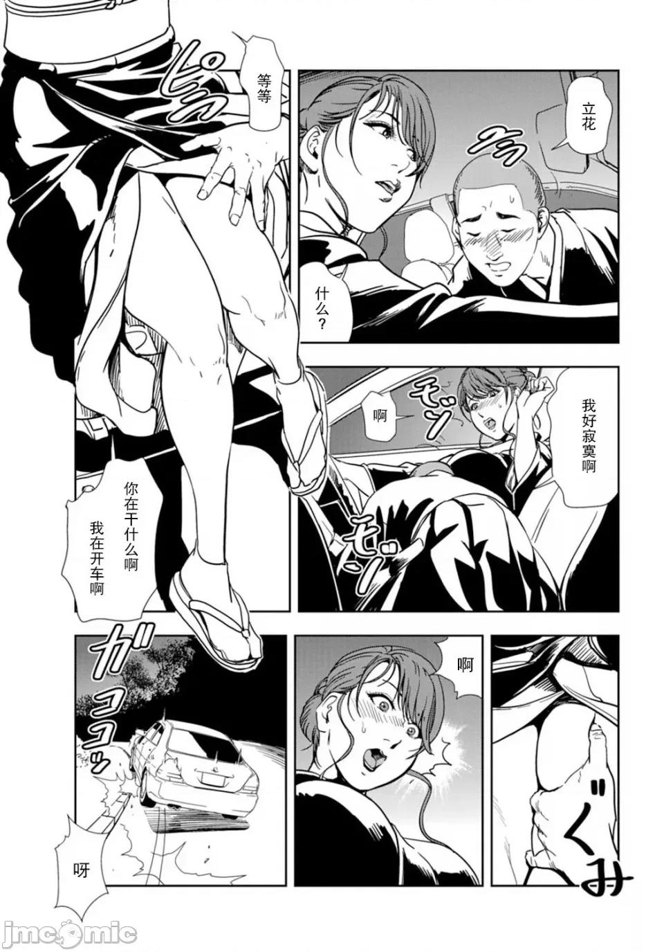 肉秘书・友纪子 [岬ゆきひろ] 肉秘书・友纪子 Vol.18 [不可视汉化组] 第14页