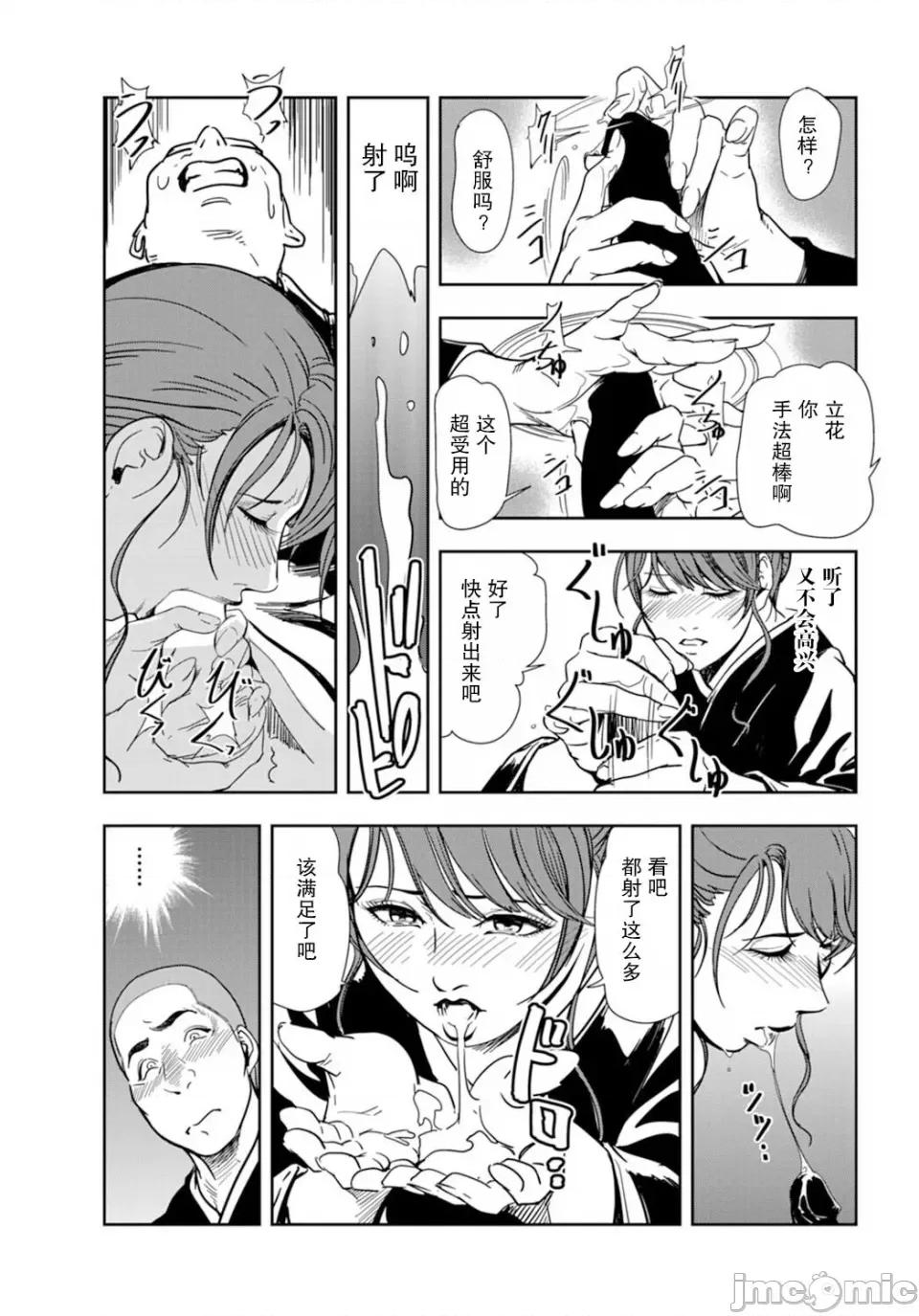 肉秘书・友纪子 [岬ゆきひろ] 肉秘书・友纪子 Vol.18 [不可视汉化组] 第16页