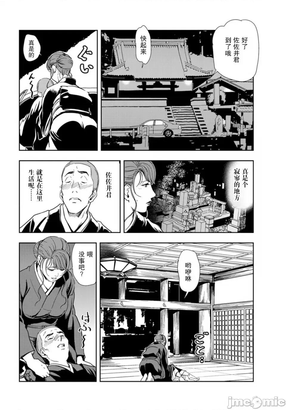 肉秘书・友纪子 [岬ゆきひろ] 肉秘书・友纪子 Vol.18 [不可视汉化组] 第17页