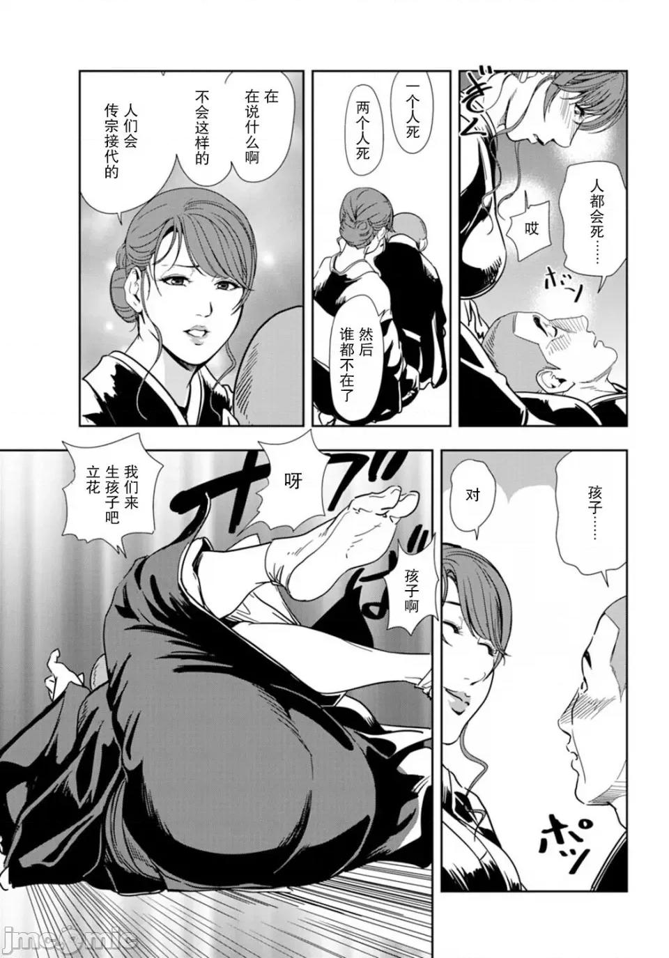 肉秘书・友纪子 [岬ゆきひろ] 肉秘书・友纪子 Vol.18 [不可视汉化组] 第18页