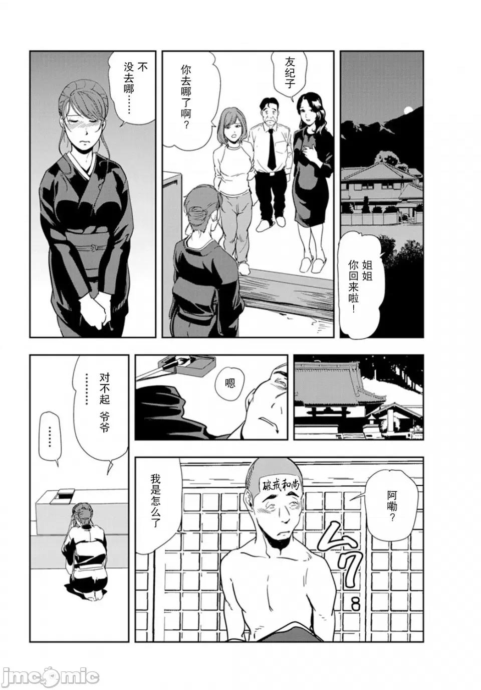 肉秘书・友纪子 [岬ゆきひろ] 肉秘书・友纪子 Vol.18 [不可视汉化组] 第25页