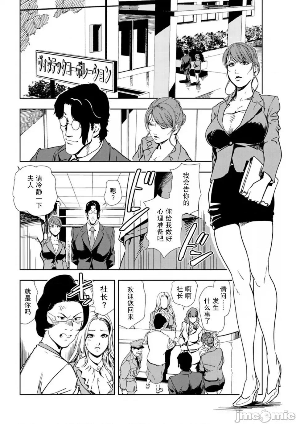 肉秘书・友纪子 [岬ゆきひろ] 肉秘书・友纪子 Vol.18 [不可视汉化组] 第27页