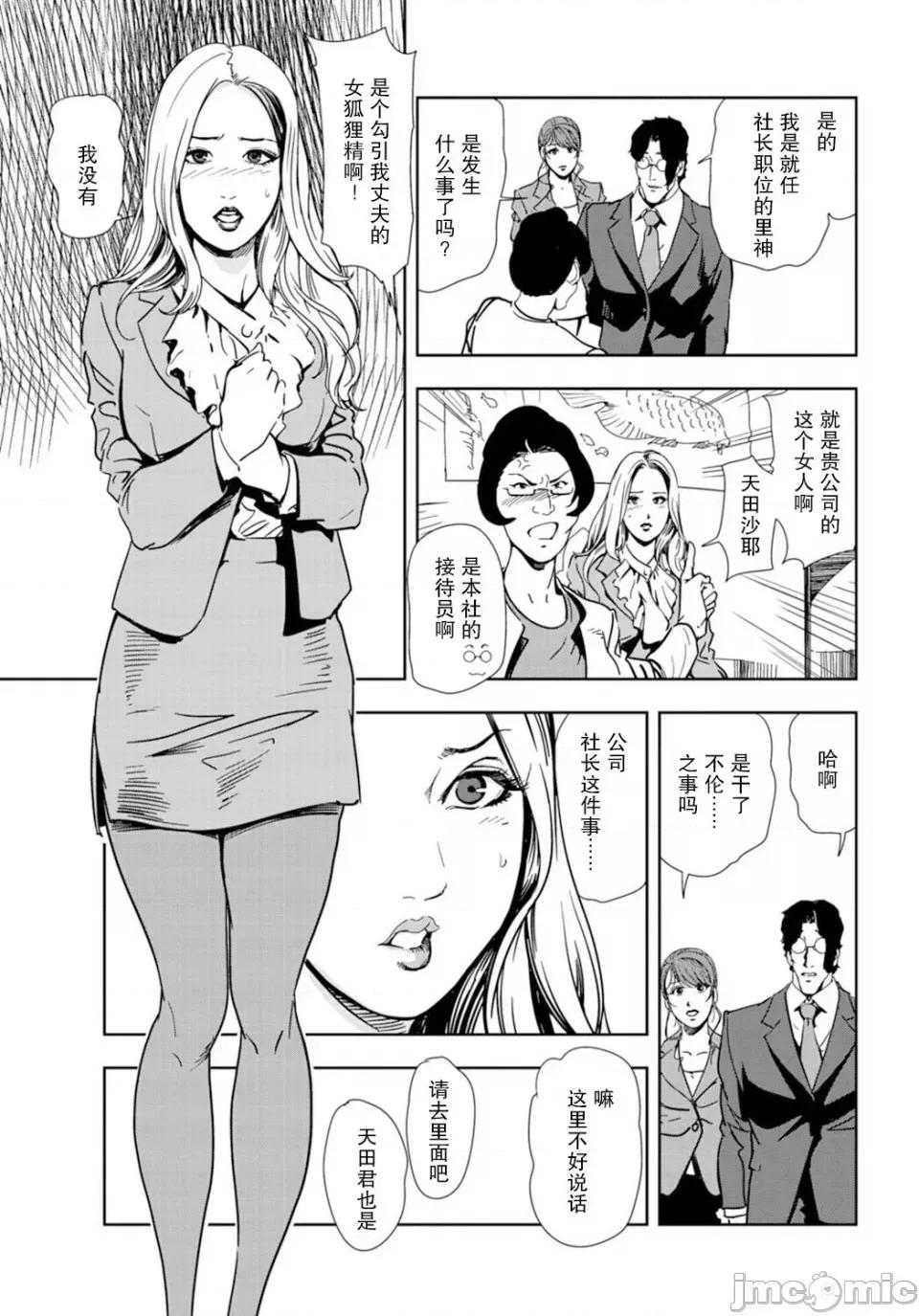 肉秘书・友纪子 [岬ゆきひろ] 肉秘书・友纪子 Vol.18 [不可视汉化组] 第28页
