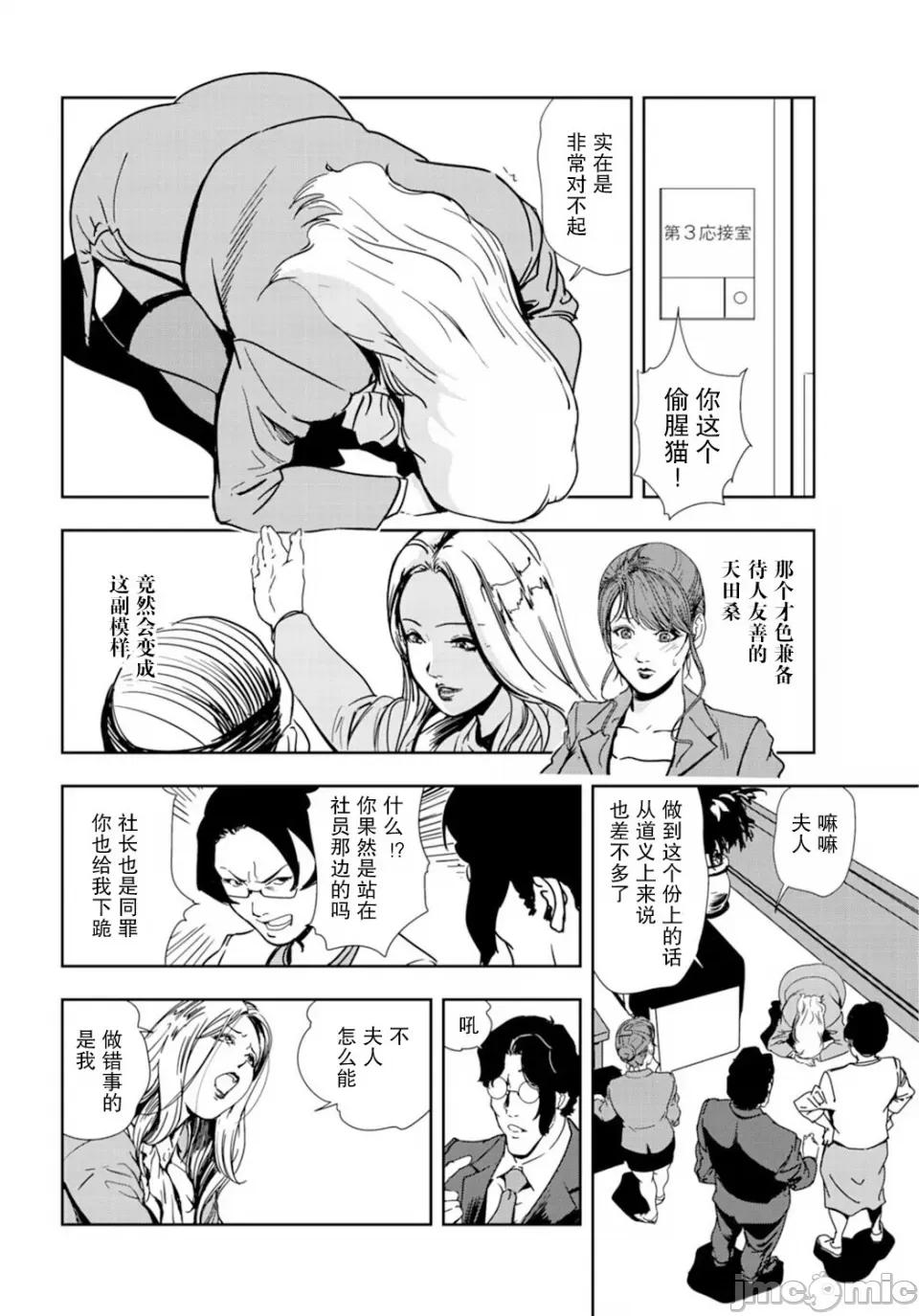 肉秘书・友纪子 [岬ゆきひろ] 肉秘书・友纪子 Vol.18 [不可视汉化组] 第29页