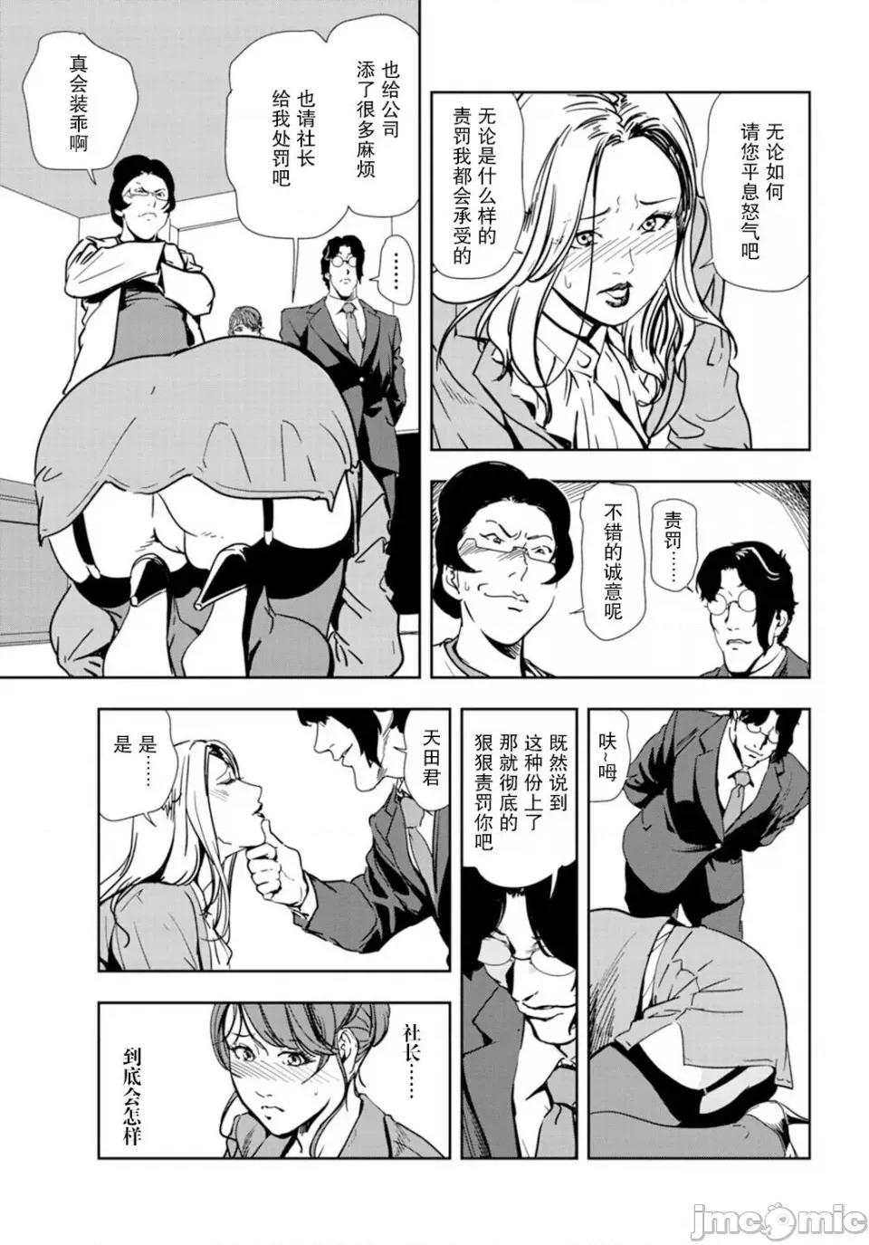 肉秘书・友纪子 [岬ゆきひろ] 肉秘书・友纪子 Vol.18 [不可视汉化组] 第30页