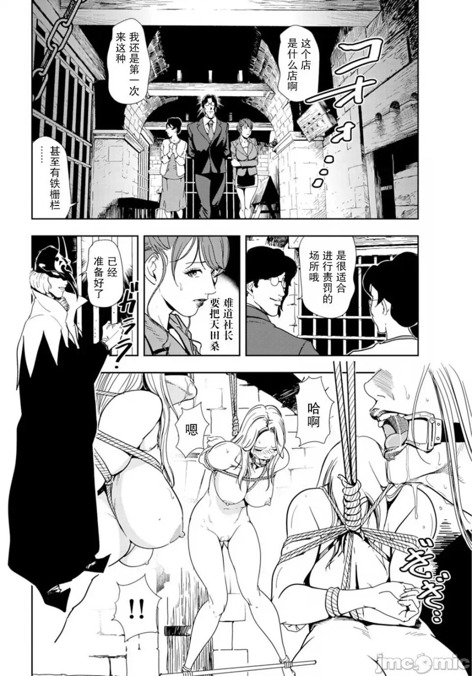 肉秘书・友纪子 [岬ゆきひろ] 肉秘书・友纪子 Vol.18 [不可视汉化组] 第31页
