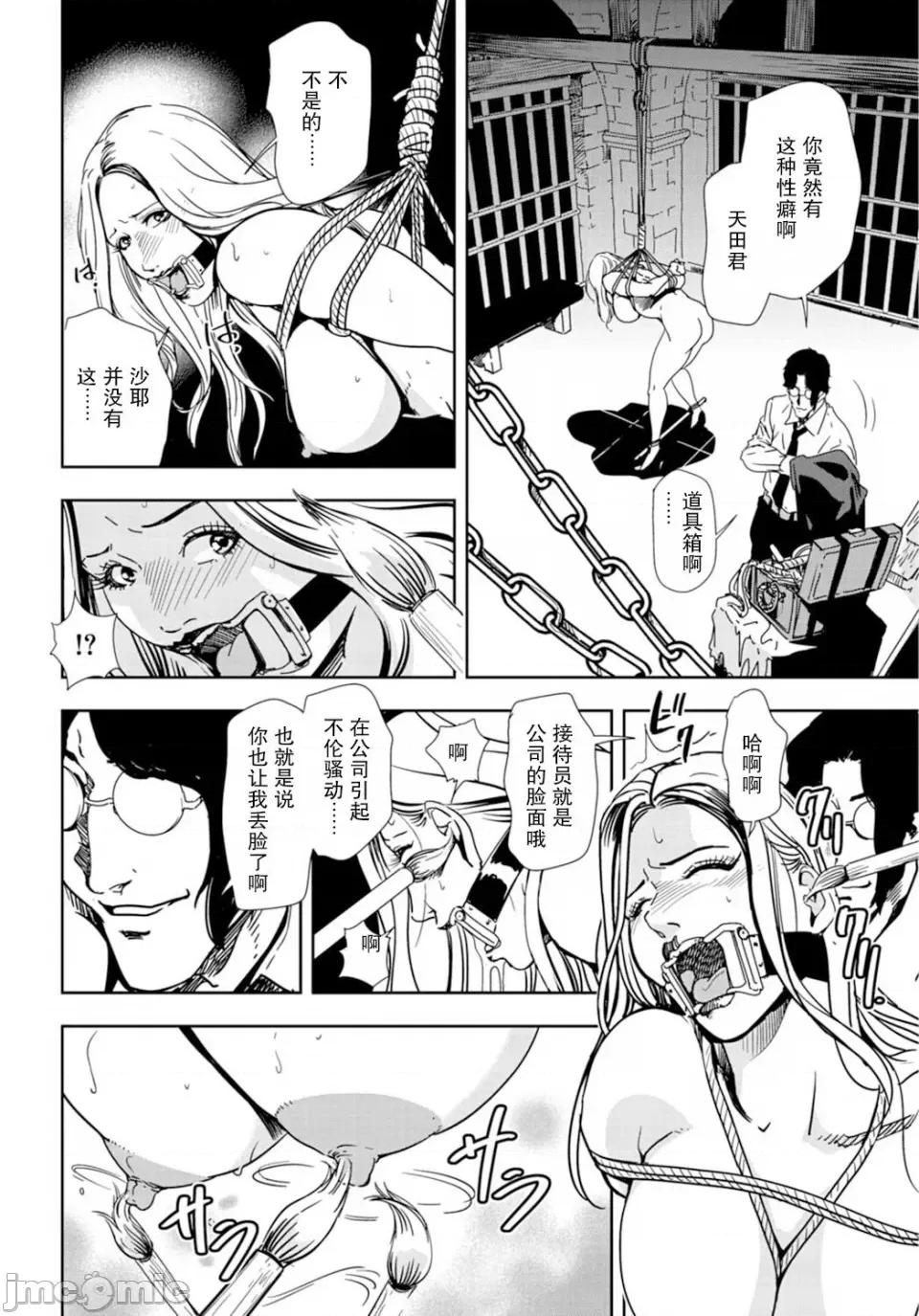 肉秘书・友纪子 [岬ゆきひろ] 肉秘书・友纪子 Vol.18 [不可视汉化组] 第33页