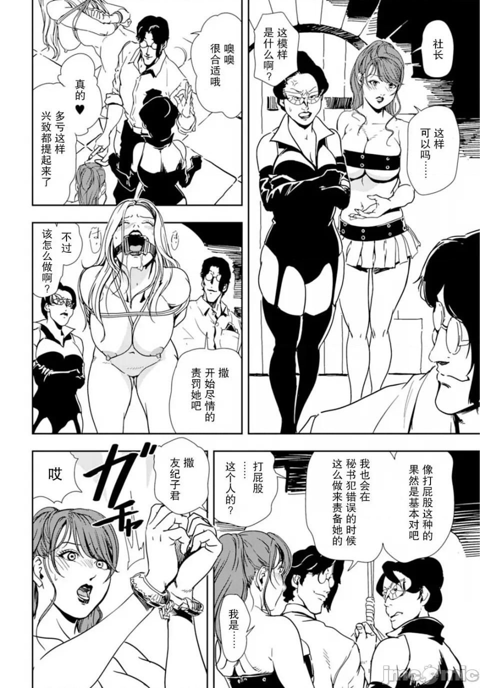 肉秘书・友纪子 [岬ゆきひろ] 肉秘书・友纪子 Vol.18 [不可视汉化组] 第35页