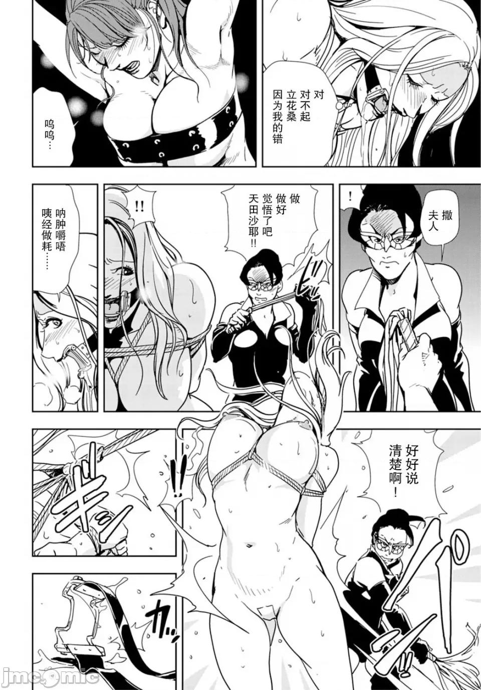 肉秘书・友纪子 [岬ゆきひろ] 肉秘书・友纪子 Vol.18 [不可视汉化组] 第39页