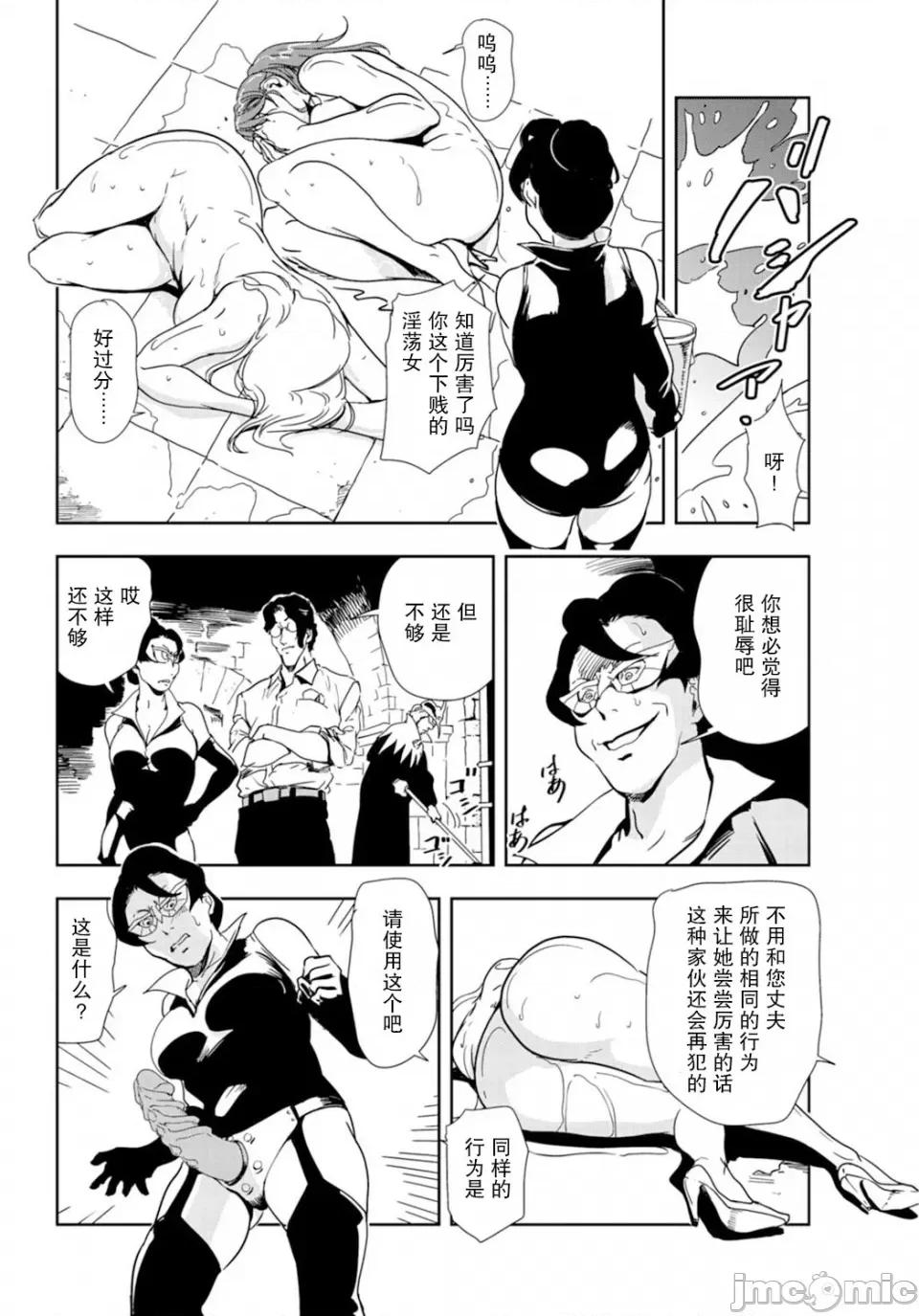 肉秘书・友纪子 [岬ゆきひろ] 肉秘书・友纪子 Vol.18 [不可视汉化组] 第43页