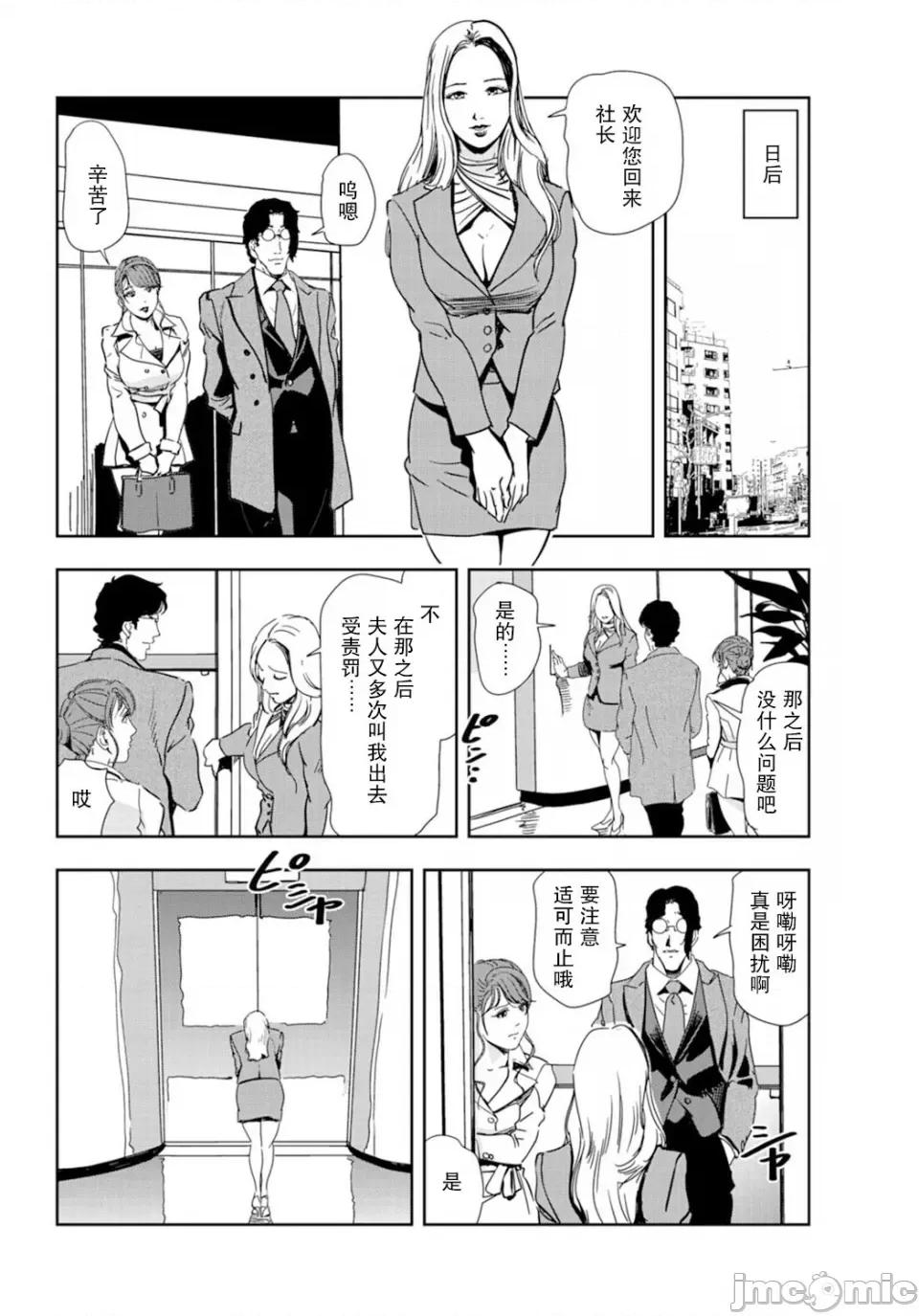 肉秘书・友纪子 [岬ゆきひろ] 肉秘书・友纪子 Vol.18 [不可视汉化组] 第49页