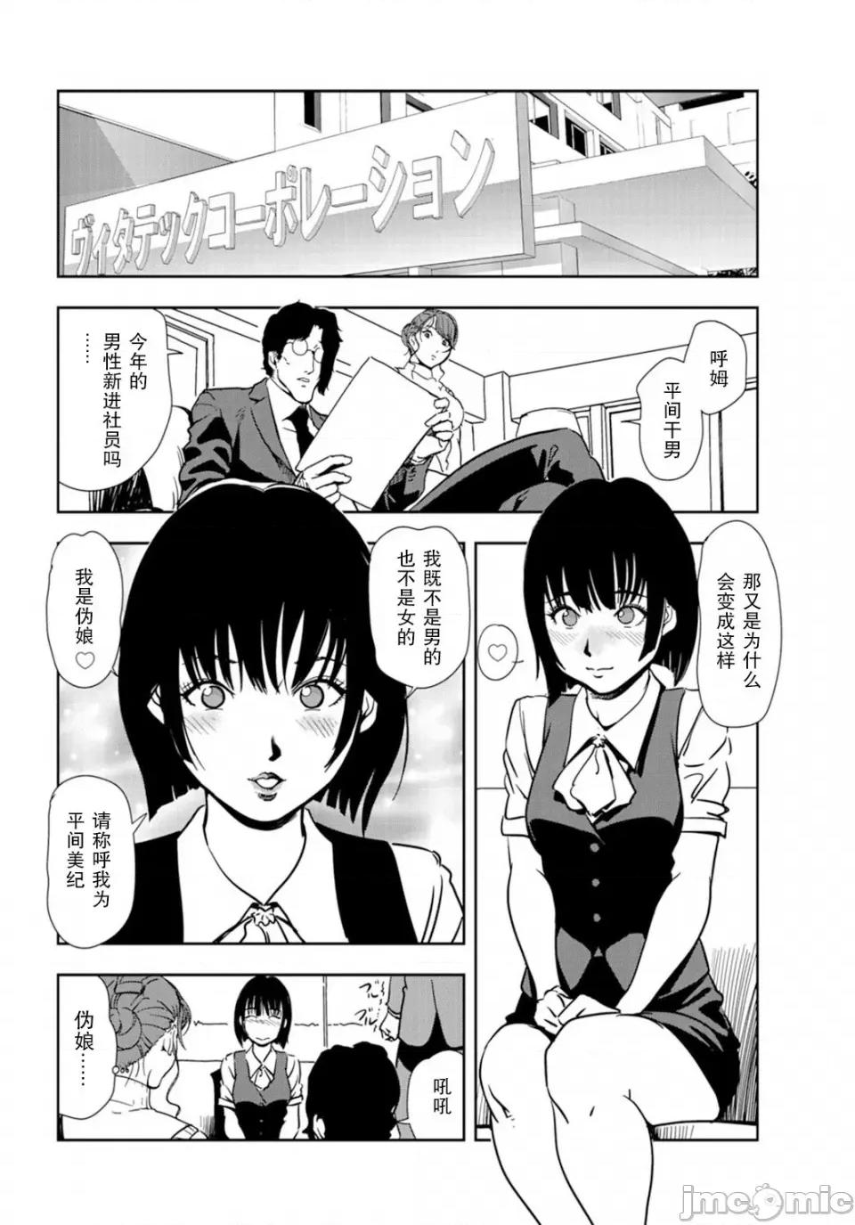 肉秘书・友纪子 [岬ゆきひろ] 肉秘书・友纪子 Vol.18 [不可视汉化组] 第51页