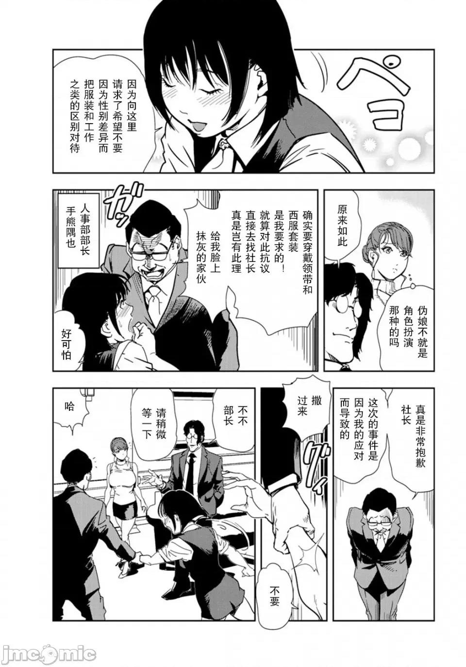 肉秘书・友纪子 [岬ゆきひろ] 肉秘书・友纪子 Vol.18 [不可视汉化组] 第52页