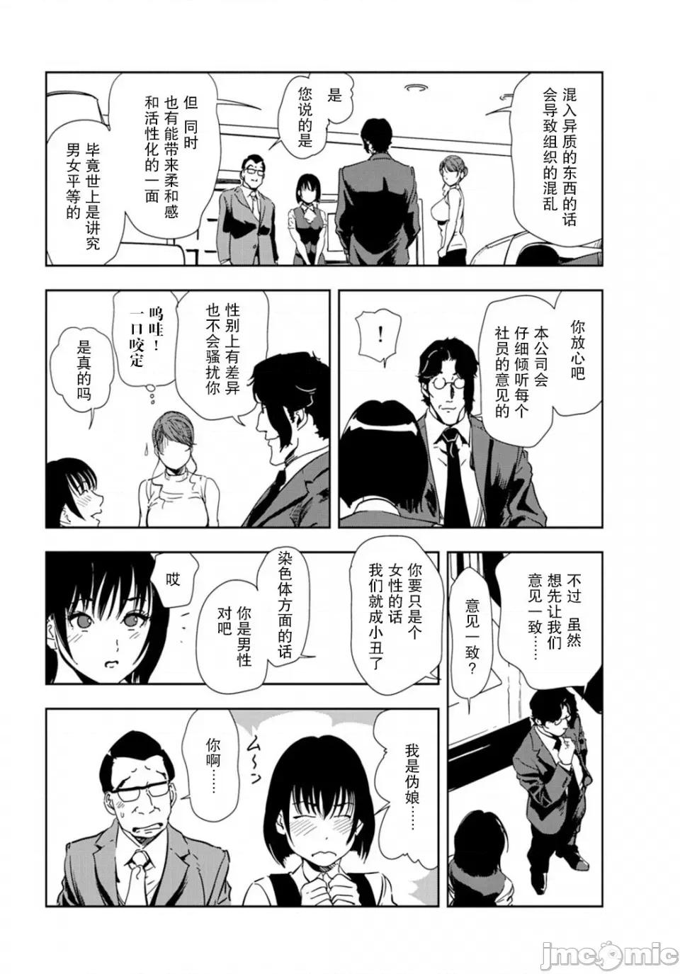 肉秘书・友纪子 [岬ゆきひろ] 肉秘书・友纪子 Vol.18 [不可视汉化组] 第53页