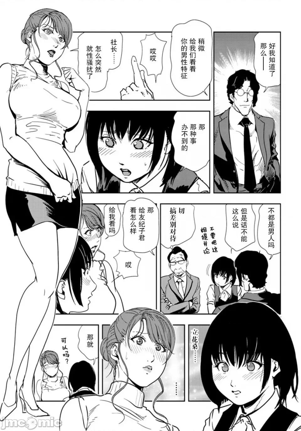 肉秘书・友纪子 [岬ゆきひろ] 肉秘书・友纪子 Vol.18 [不可视汉化组] 第54页
