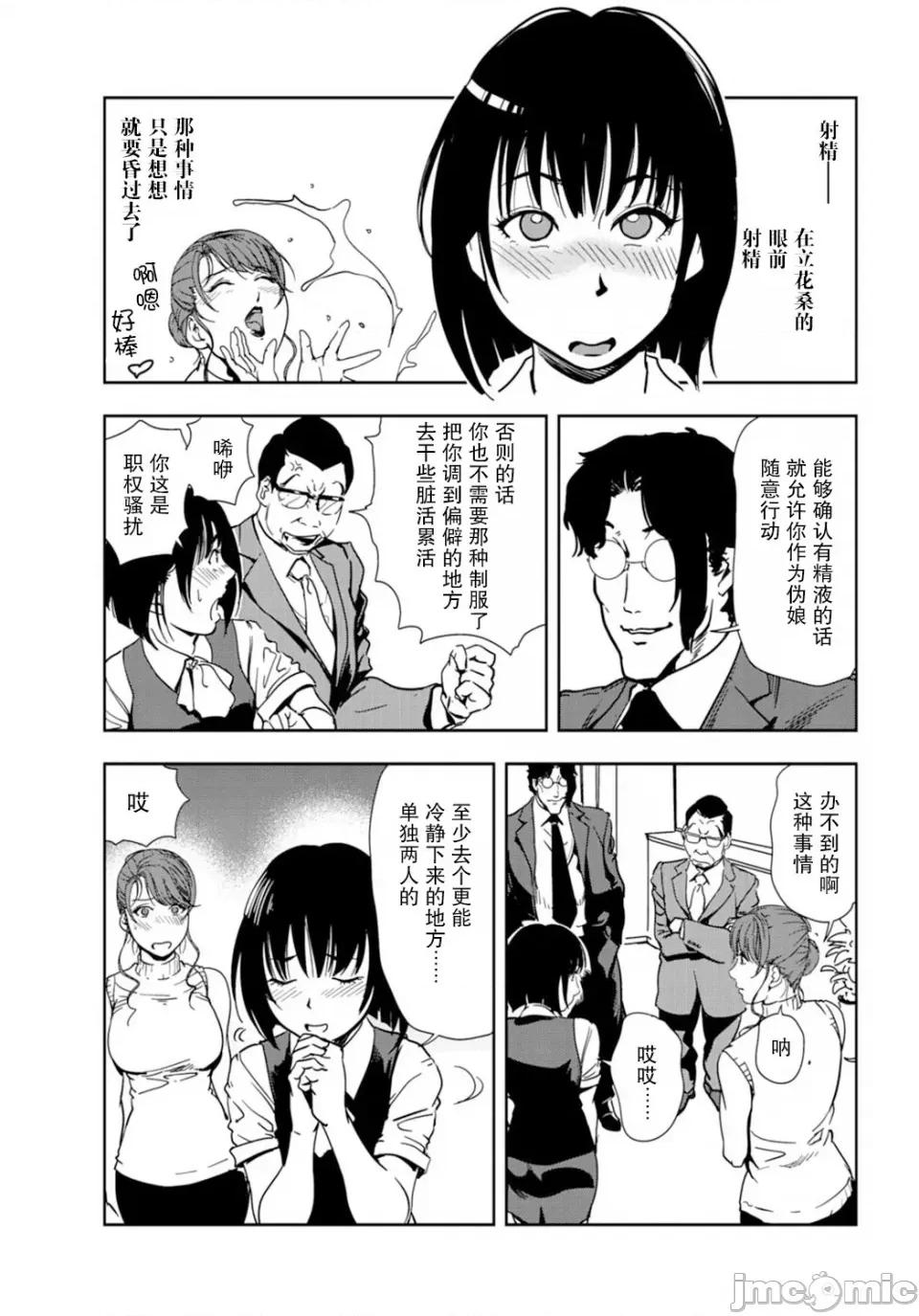 肉秘书・友纪子 [岬ゆきひろ] 肉秘书・友纪子 Vol.18 [不可视汉化组] 第56页