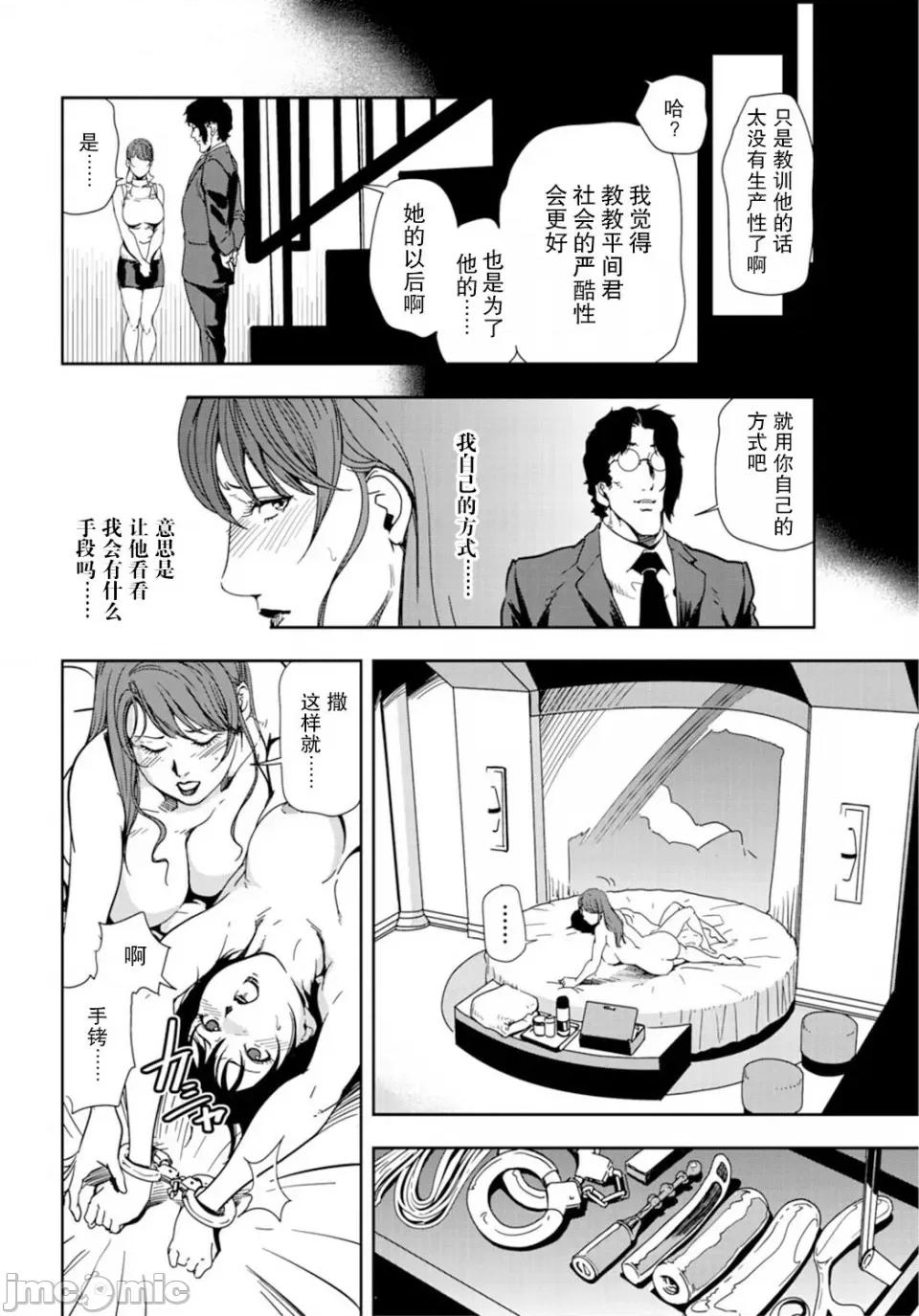 肉秘书・友纪子 [岬ゆきひろ] 肉秘书・友纪子 Vol.18 [不可视汉化组] 第59页