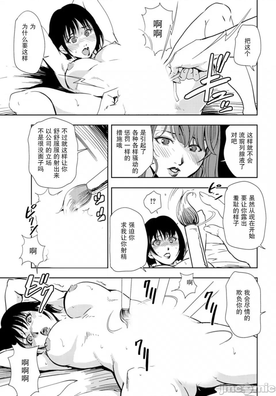 肉秘书・友纪子 [岬ゆきひろ] 肉秘书・友纪子 Vol.18 [不可视汉化组] 第60页